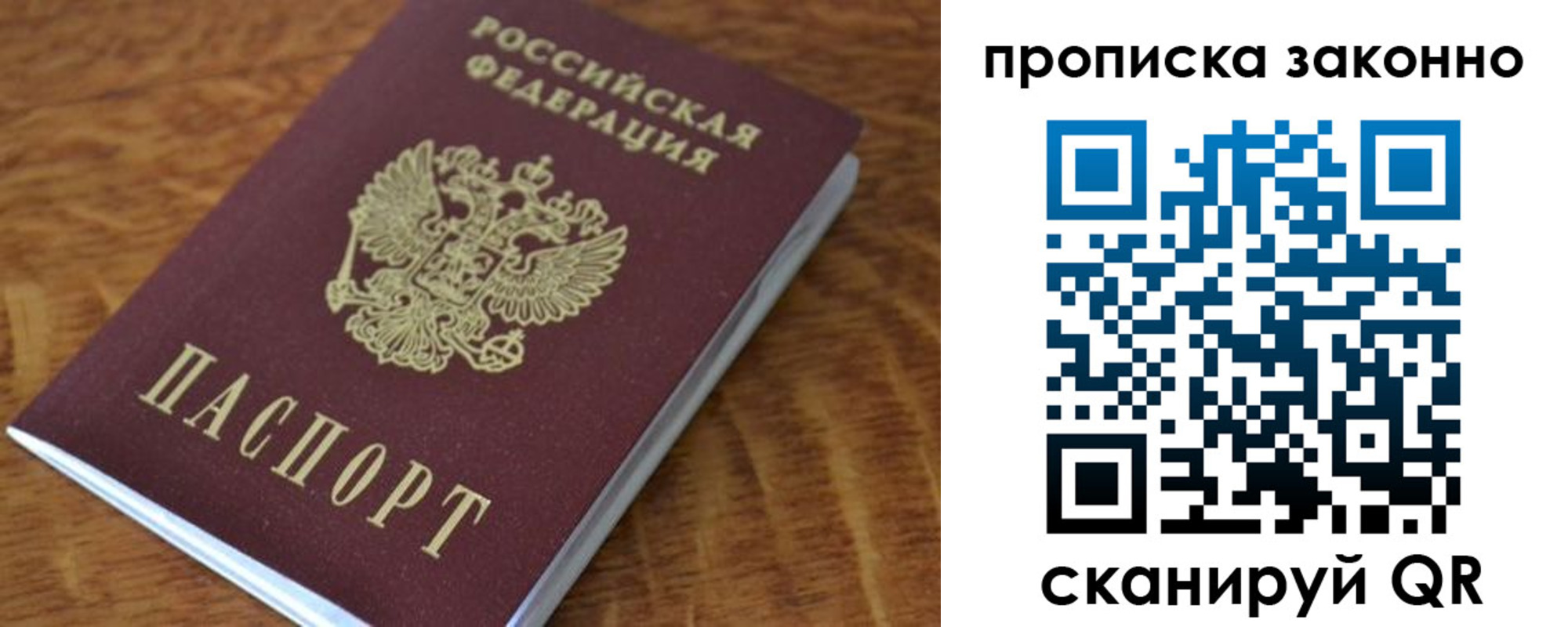 где прописаться в Находке