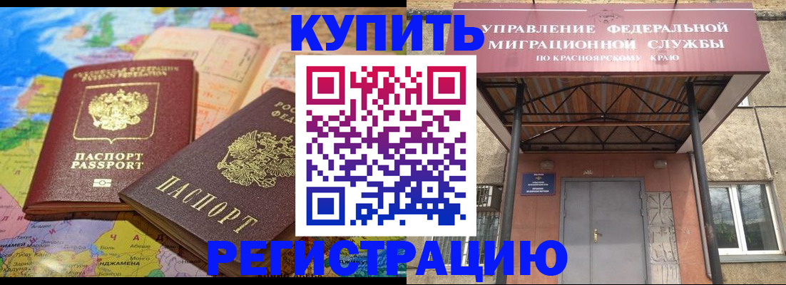 прописка для военкомата в Находке