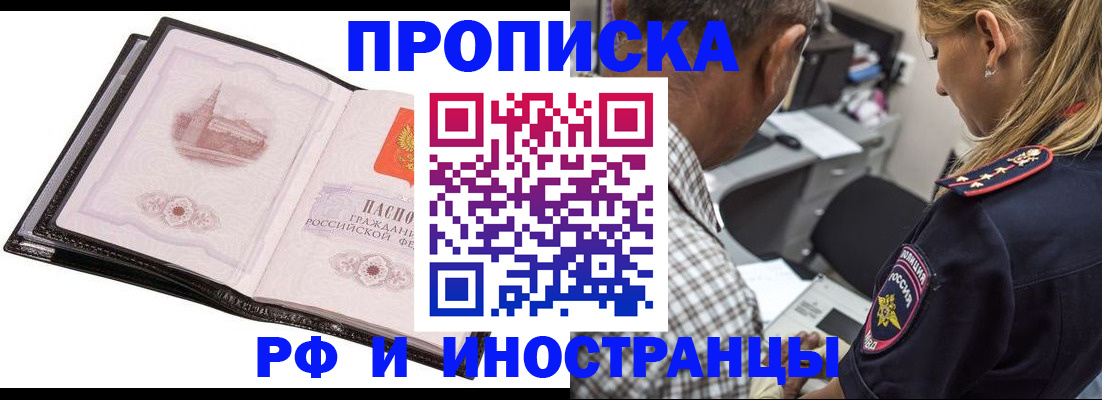 временная регистрация госуслуги в Находке
