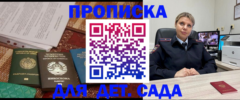 временная регистрация собственник в Находке