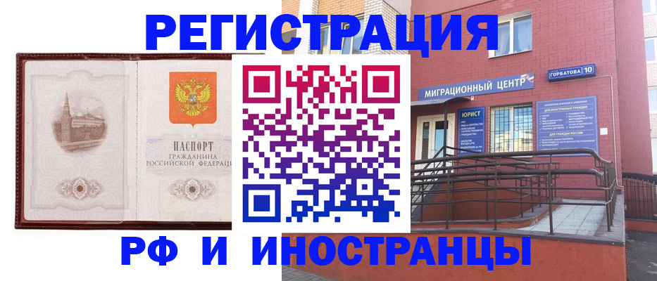 купить прописку в Находке