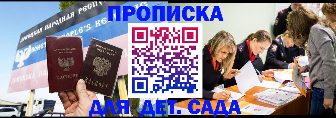 временная регистрация для всех в Находке