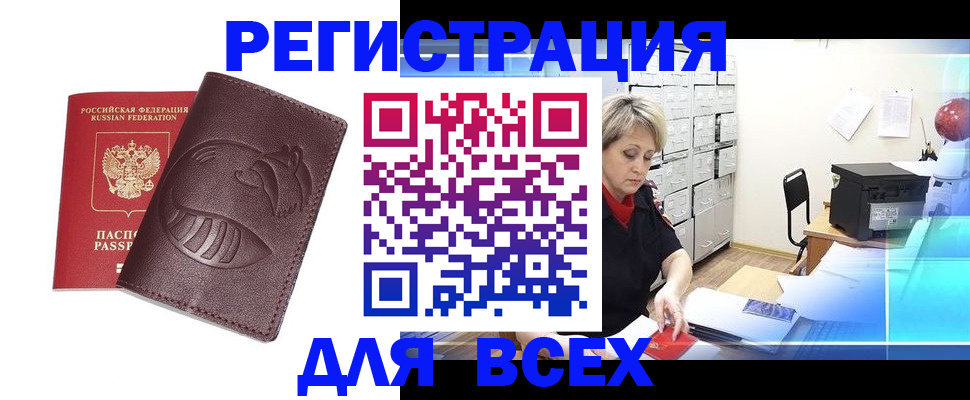 временная регистрация гарантия в Находке