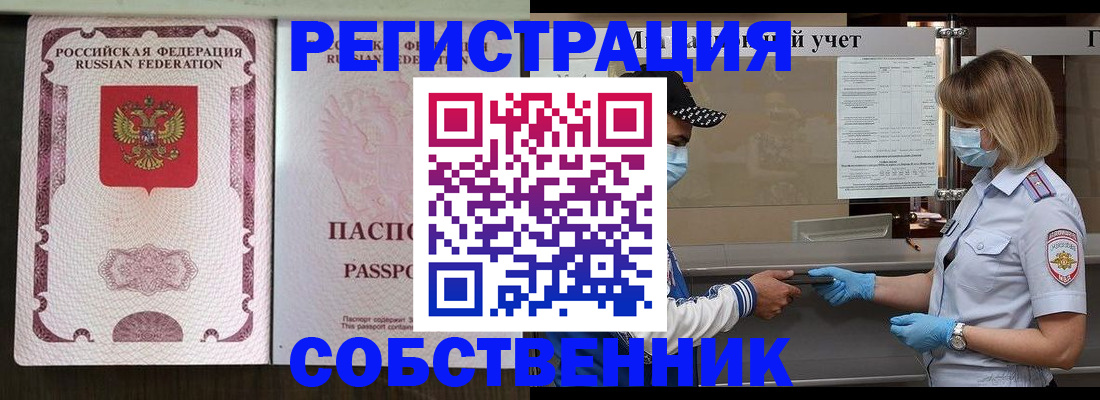 прописка ребенка в Находке