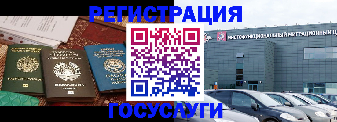 прописка в Находке
